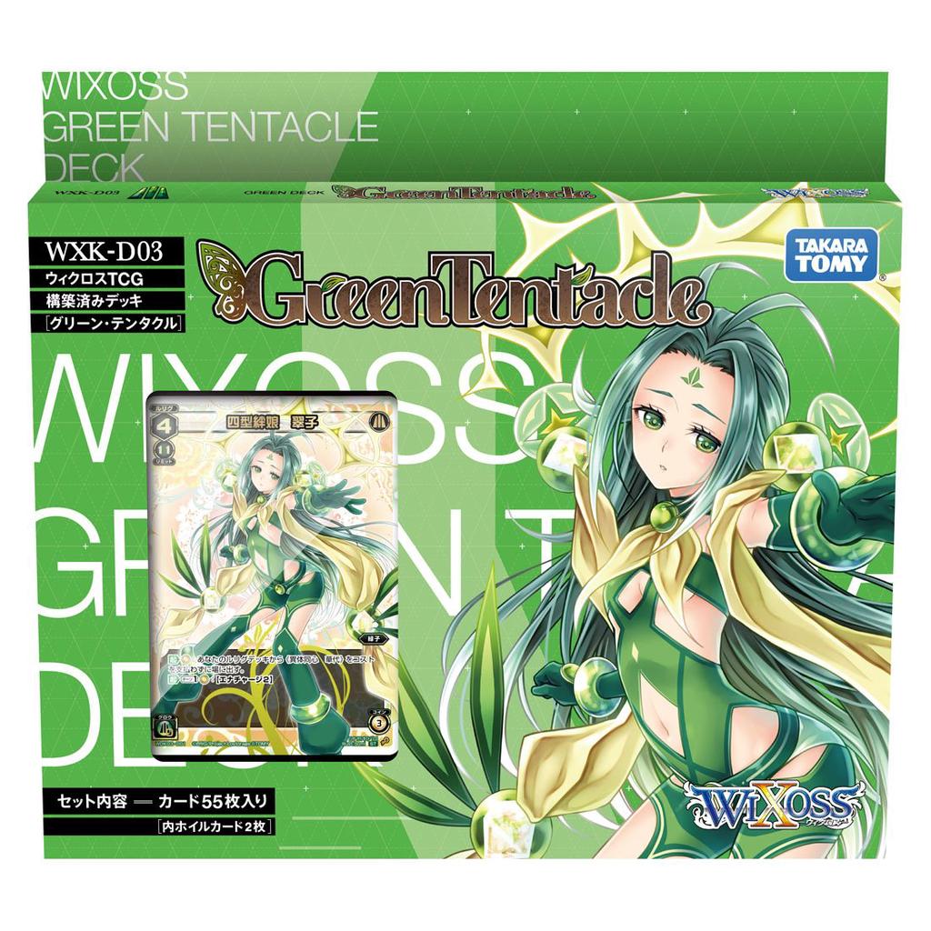 Wixoss TCG Deck Green Tentacle WXK-D03 Pre-constructed