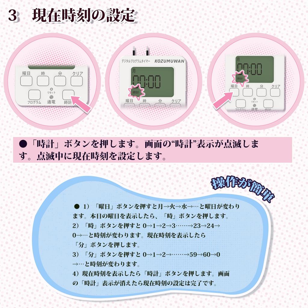 Digitaler programmierbarer Timer mit LCD-Display und Tasten, Energiesparend, Einfache Einrichtung, Weiß, EIN/AUS, Wiederholt sich täglich, Schaltet automatisch ein und aus,