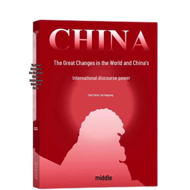 Great Changes in the World and China s International Influence