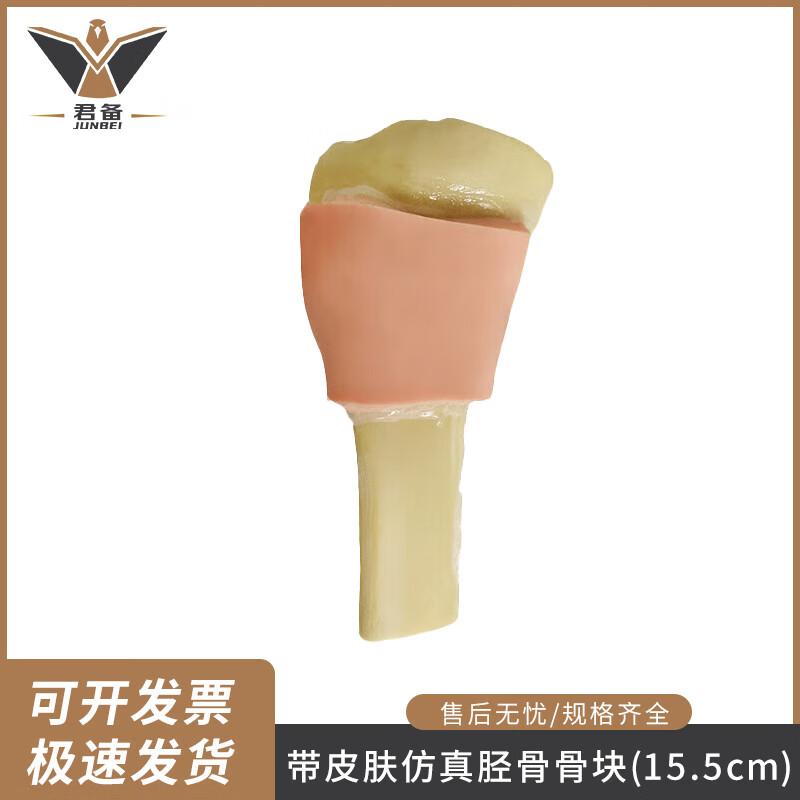 Bone Marrow Puncture & Infusion Training Kits