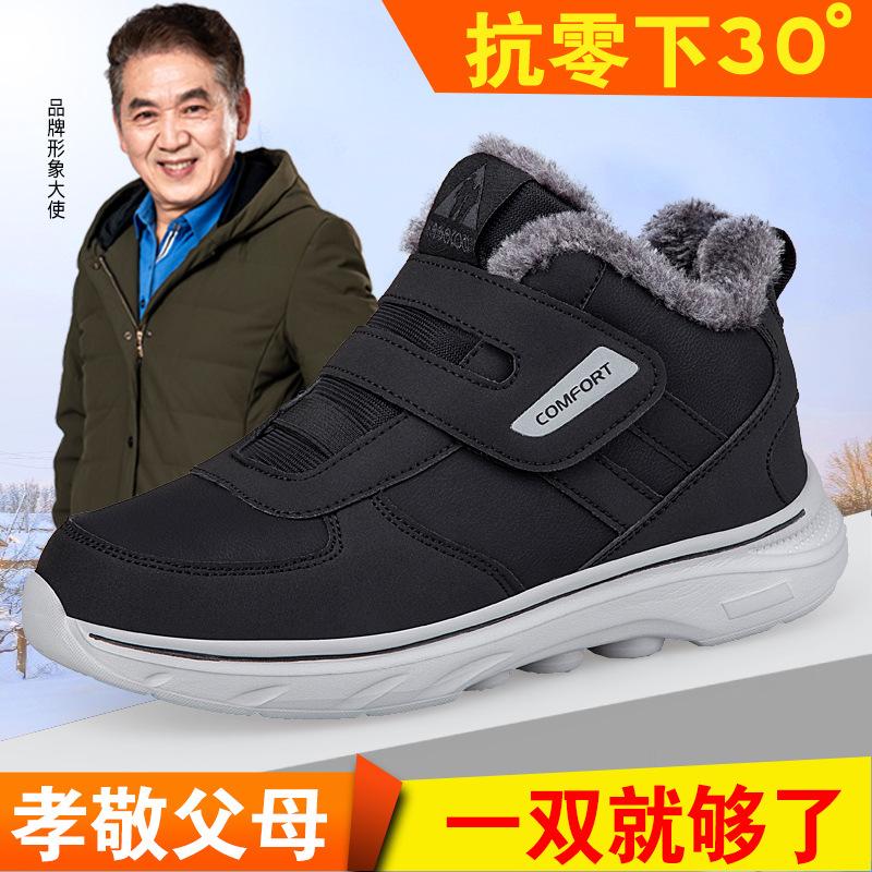 Zhang Kaili elderly shoes velvet thermal cotton shoes winter dad shoes waterproof and non-slip thick-soled snow boots