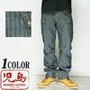 Kojima Jeans 13oz Denim Cargo Made in Pants, Japan, Men's, RNB-1127H-Herringbone-32