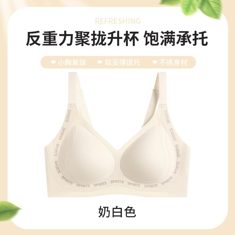 Liquid foundation anti-gravity lift shaping gathering non-marking fixed cup gathering soft support bra