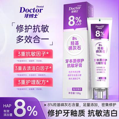 Dr. Dental Hydroxyapatite Toothpaste