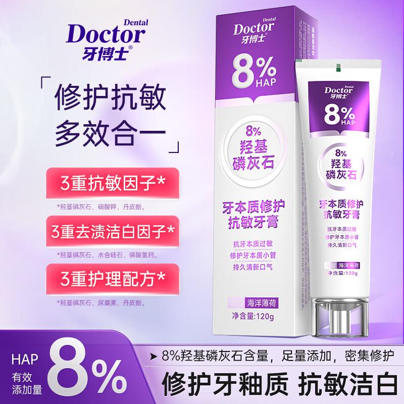 Dr. Dental Hydroxyapatite Toothpaste