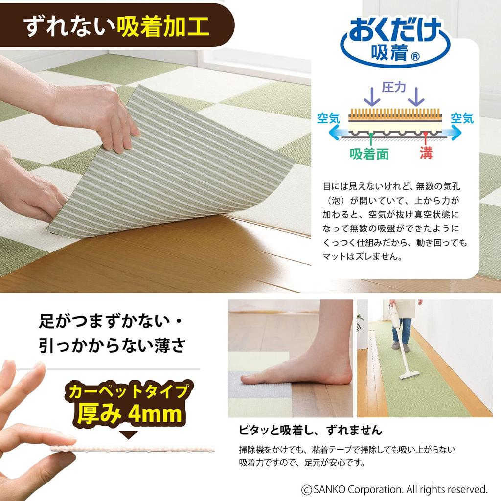 in water Sanko tile carpet for 30 x 30 20 carpet just place it down and it tile joint [Made Japan, repellent, deodorizing, washable] non-slip pets,