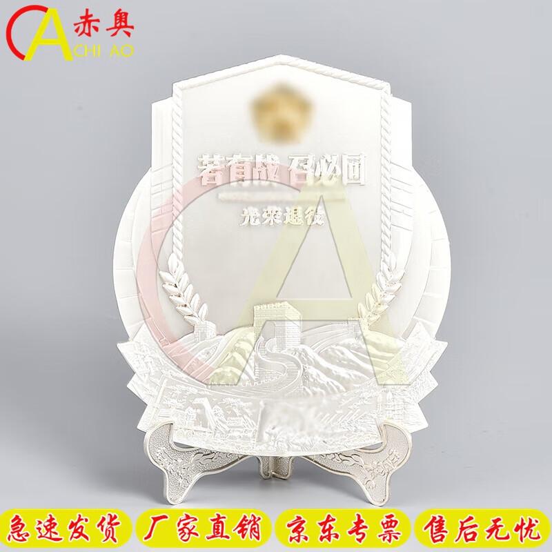 Military Retirement Commemorative Shield Gift