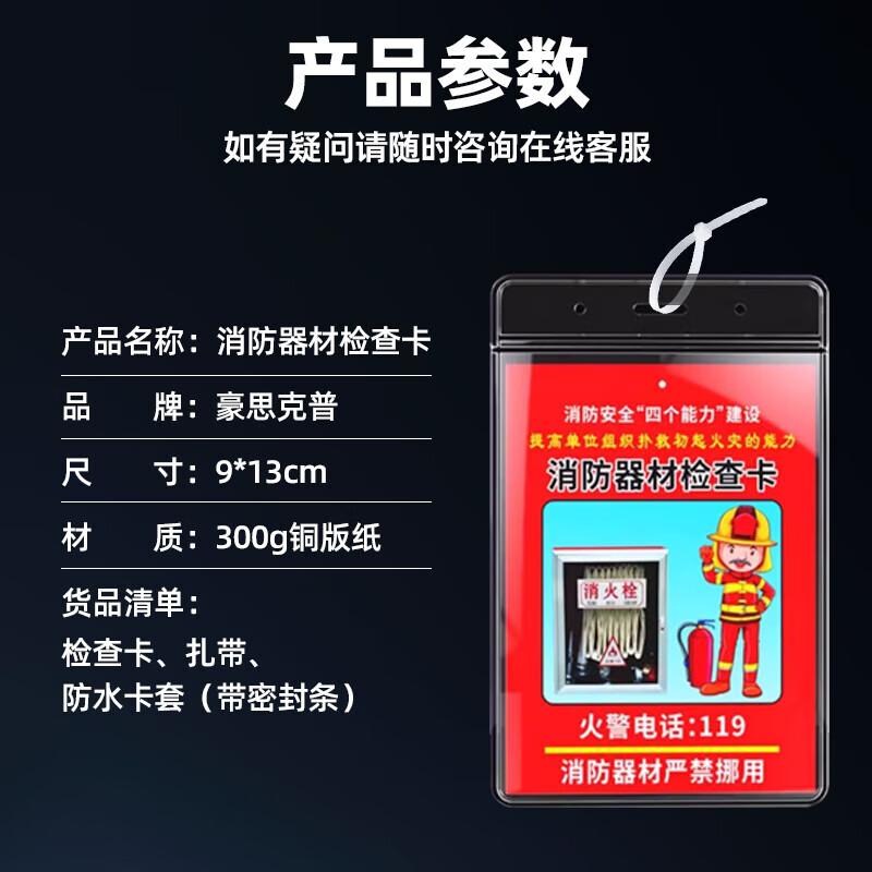 Fire Equipment Inspection Record Card Set