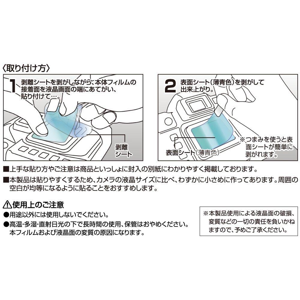Kenko LCD Protector Film for PowerShot G7X Mark Packaging II/G5X/G9X, Frustration-Free (FFP) KLP-CPSG7XM2