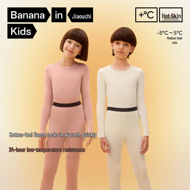 Bananain Kids  302++ Fleece-Lined Thermal Underwear Set 130