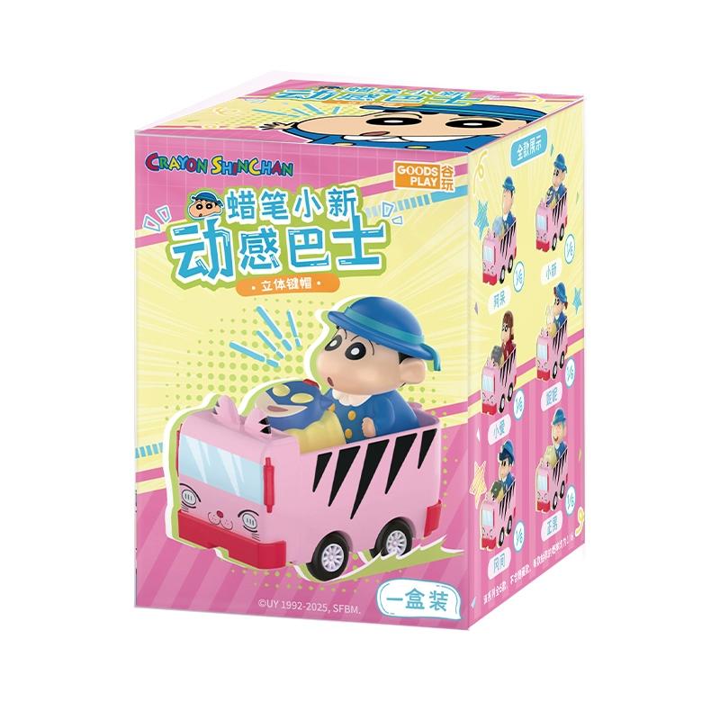 

New Cartoon Crayon Shin-Chan Dynamic Bus 3D Keycap Series Blind Box Cute Desktop Decoration Keycap Replacement Creative Ornament (As shown-12587)-