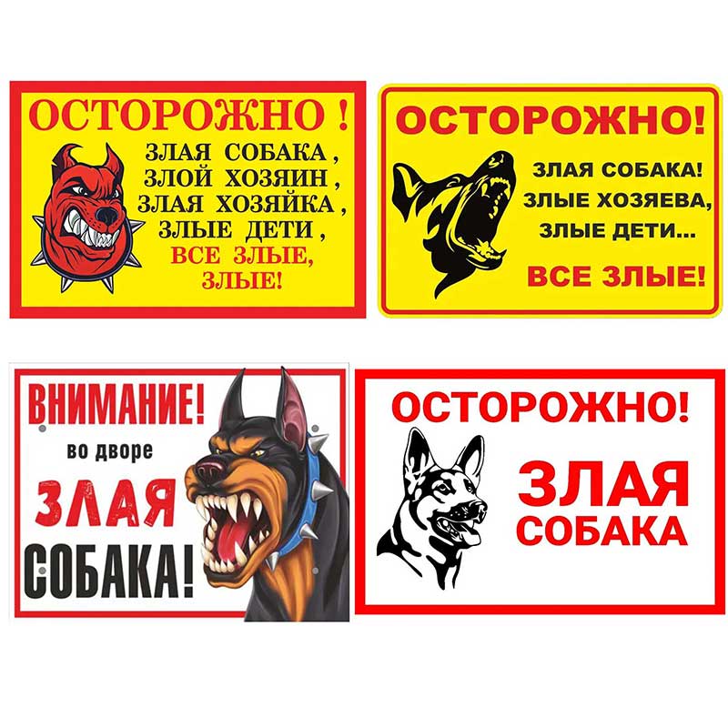 Stickers Be Careful! Evil Dog Vinyl Detachable Waterproof Outdoor Car Bumper Window Decoration Car Accessories M1625