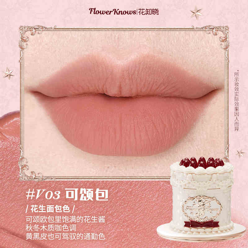 Flower Knows Midsummer Fairytales Series Mirror-shaped Lip Gloss Moisturizing And Non-sticky Lipstick