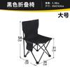 Portable Folding Camping Table Chair Set Outdoor Picnic Gear Lightweight Steel Frame Fishing Trips
