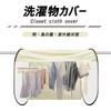 Laundry Rain Outdoor Clothes Drying Compact Convenient Laundry Protects Sun Rain Shade Bird Rainy Season Pollen Suitable for Sun and Rain Cover,