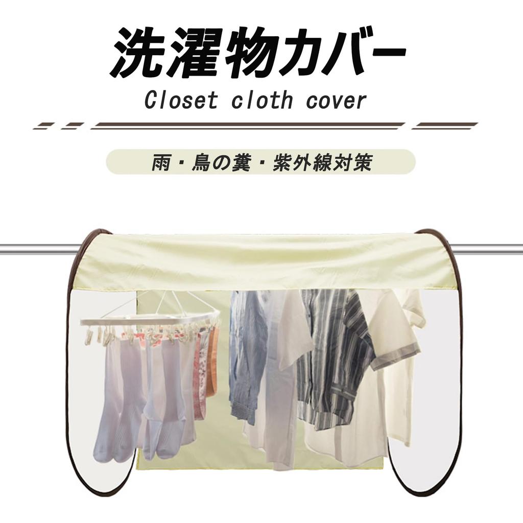 Laundry Rain Outdoor Clothes Drying Compact Convenient Laundry Protects Sun Rain Shade Bird Rainy Season Pollen Suitable for Sun and Rain Cover,