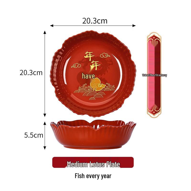 ZISIZ Красная праздничная тарелка для конфет и фруктов в китайском стиле
