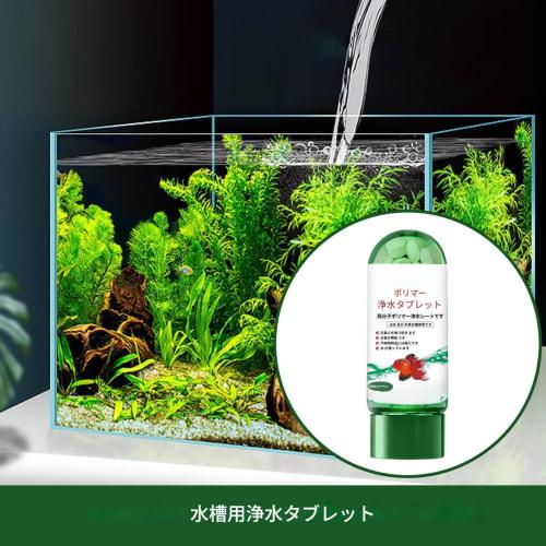 Powerful Polymer Water Purification Tablets for Aquariums. Instantly Removes Turbidity. Safe for Fish, Plants, and Invertebrates. Promotes Healthy Fis