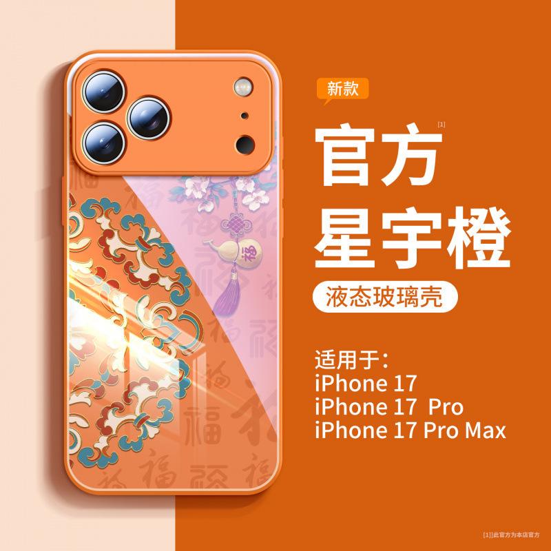 Applicable To iPhone17promax Mobile Phone Case New Apple 14 All-inclusive Case 16pro Magnetic Suction Bracket 15pro