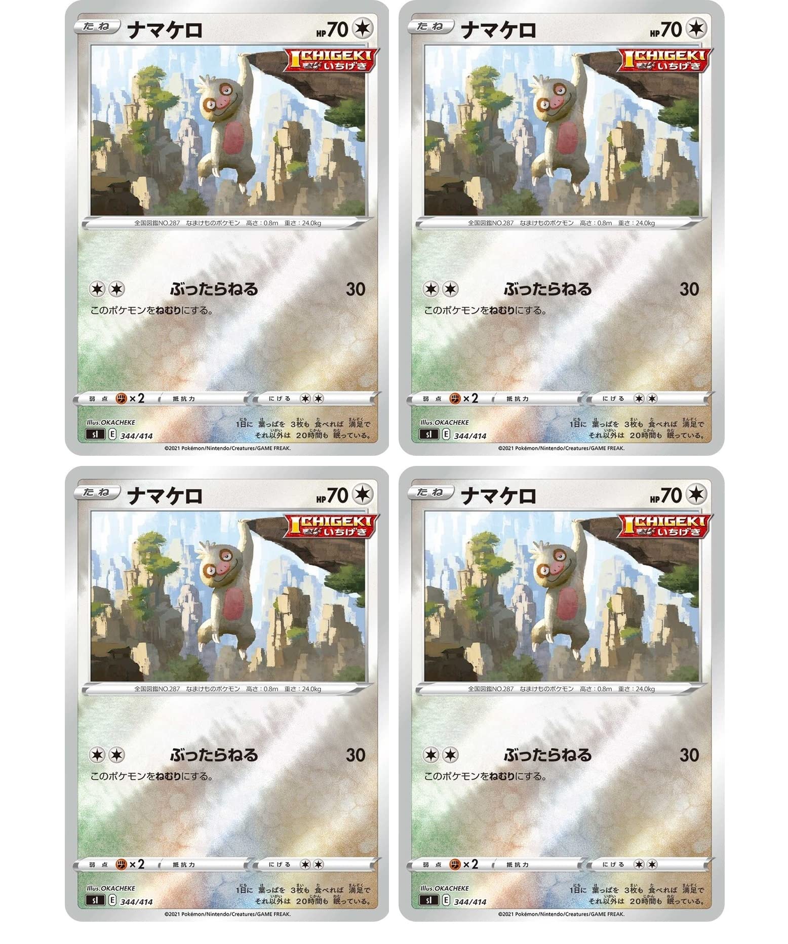 

Набор из 4 карточек Sloth Mirror Pokemon для стартовой колоды 100