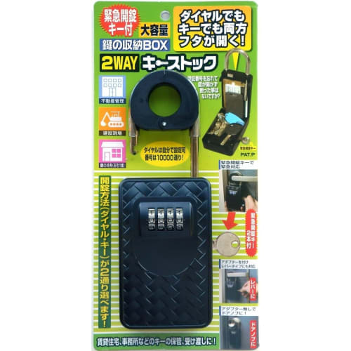 Nomura Tech Key Storage Box, Card Key Storage, 2-Way Key Stock, N-2361