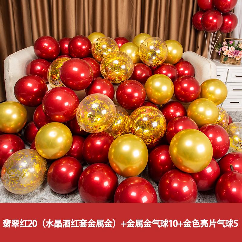 Ruby Red Wedding Garnet Balloons - Thickened, Explosion-Proof Decoration for Engagements and Celebrations