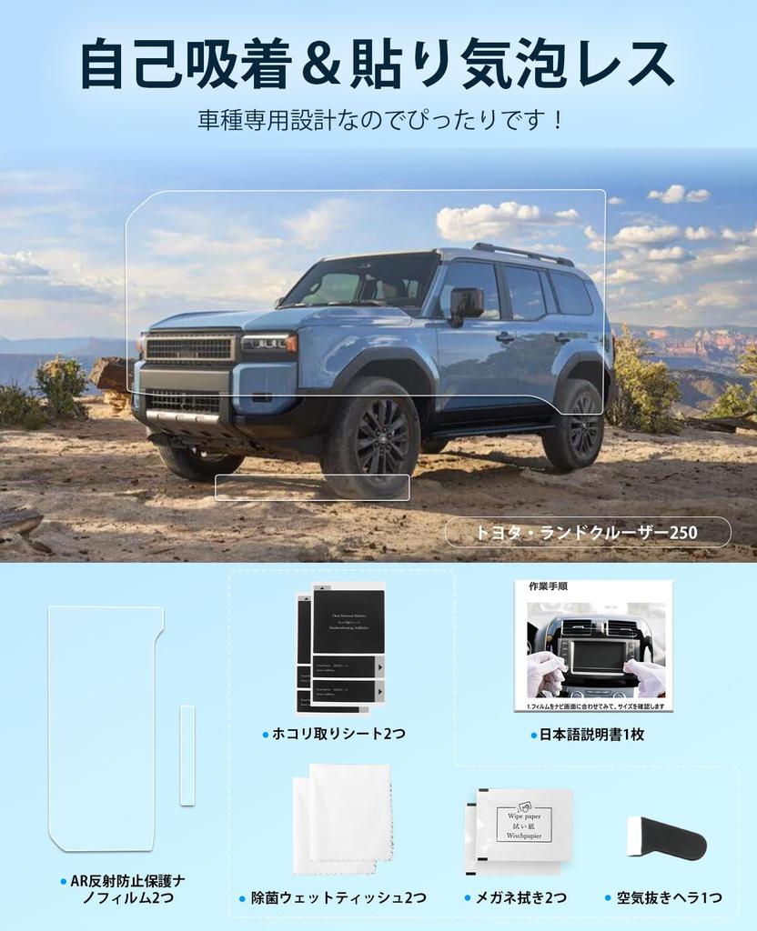 Toyota Land Cruiser 250 Series AR Ultra Navigation Film Land Cruiser Air Conditioner Panel LCD 4 Sheets Land Cruiser 250 Protective Film Land Cruiser