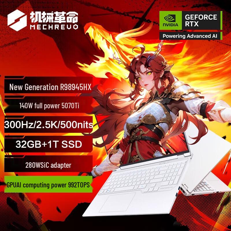Mechanical Revolution Jiaolong 16 Pro 2025 16-inch Gaming Laptop (CN version)