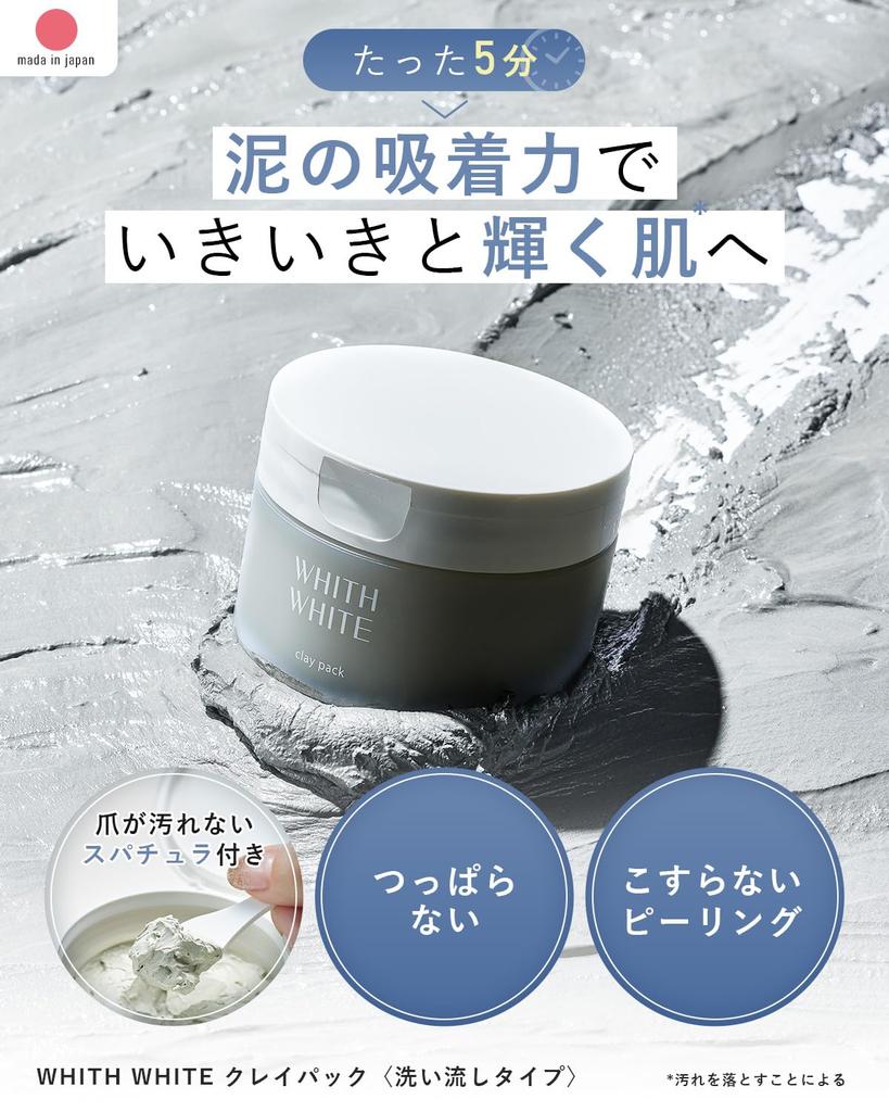 Clay Pore Cleansing Face Mask with Spatula, 100g - Ceramide & AHA Exfoliating Peel, Gentle Formula