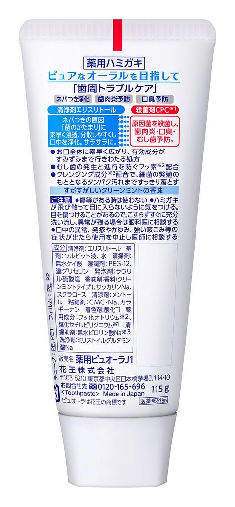 Pyuora Medicated Toothpaste Clean Mint 115g x 3 [Quasi-drug]