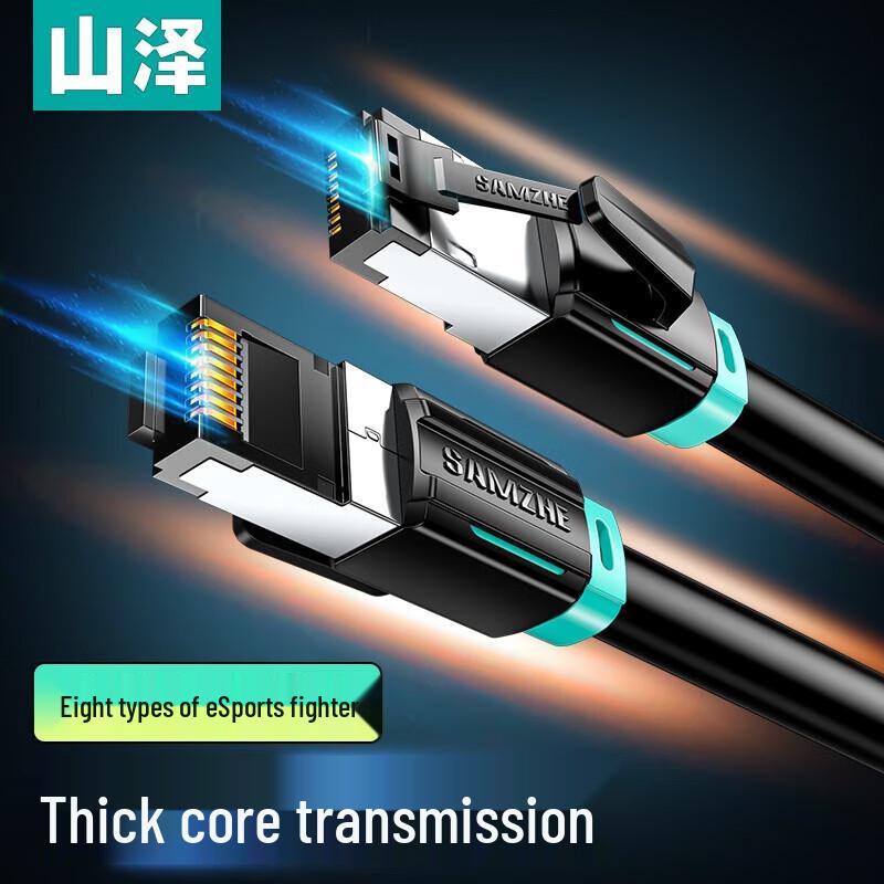 

SAMZHE Cat8 10 Gigabit Ethernet Cable