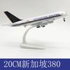 A380 Airways 380 Singapour Alliage Métal Moulé Sous Pression Modèles d'Avions 20CM Décoration Avion Modèle d'Avion pour Collection Cadeau