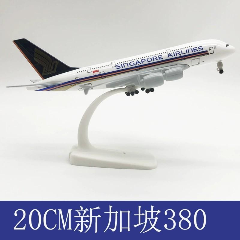 A380 Airways 380 Singapour Alliage Métal Moulé Sous Pression Modèles d'Avions 20CM Décoration Avion Modèle d'Avion pour Collection Cadeau