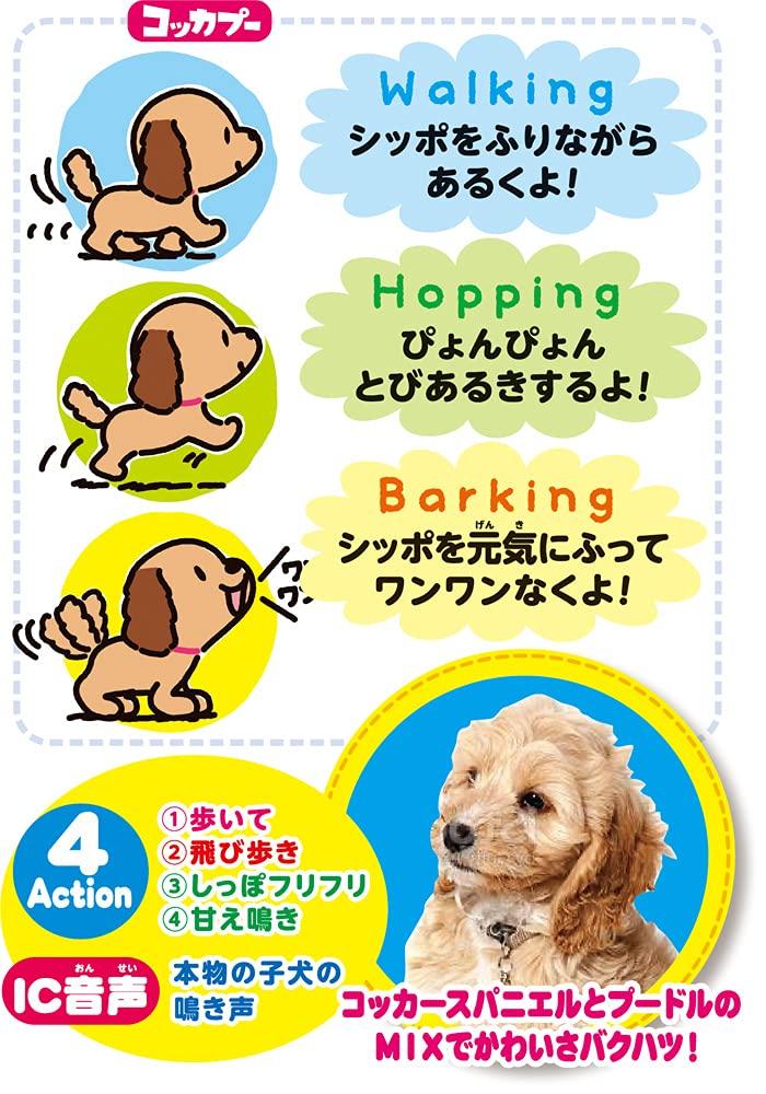 Iwaya (IWAYA) Lyckobomb Välkommen Vov Vov Cockapoo ST Mark Rörig Gosedjursleksak för Åldrarna 3+