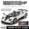 1:24  Zonda HP Barchetta Limited Edition Open Top Hypercar Alloy Diecast Model Car Simulation Sound And Light Hobbby Gifts