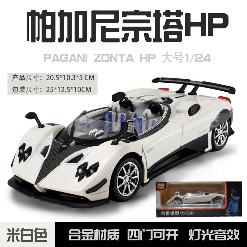 1:24  Zonda HP Barchetta Limited Edition Open Top Hypercar Alloy Diecast Model Car Simulation Sound And Light Hobbby Gifts