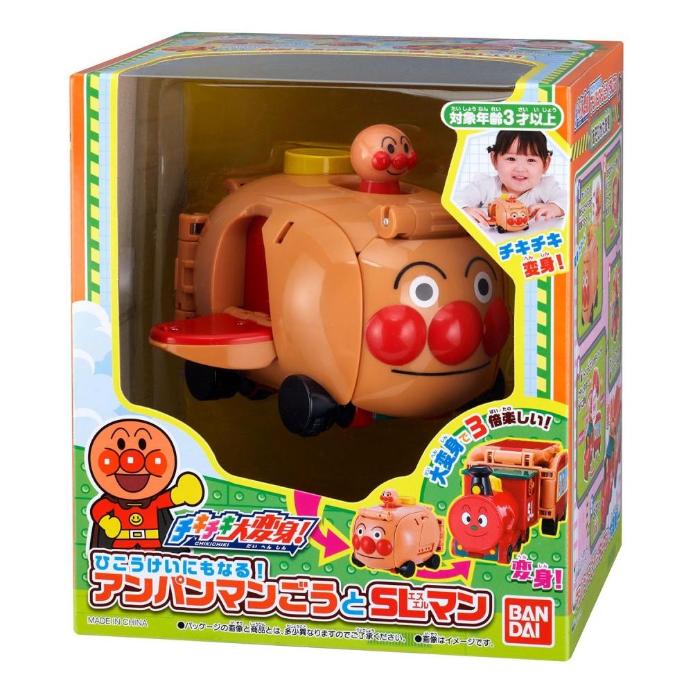 Chitty Chitty Transformation It Can Also Be Used As a Plane Anpanman Gou and SL Man