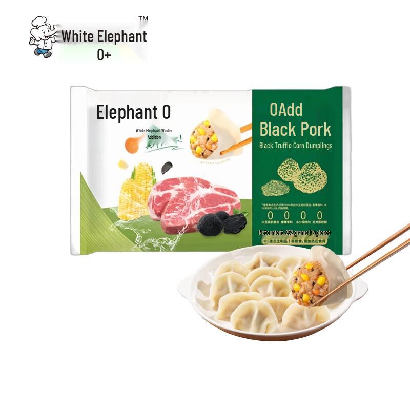 Bai Xiang Black Pork Black Truffle Corn Dumplings