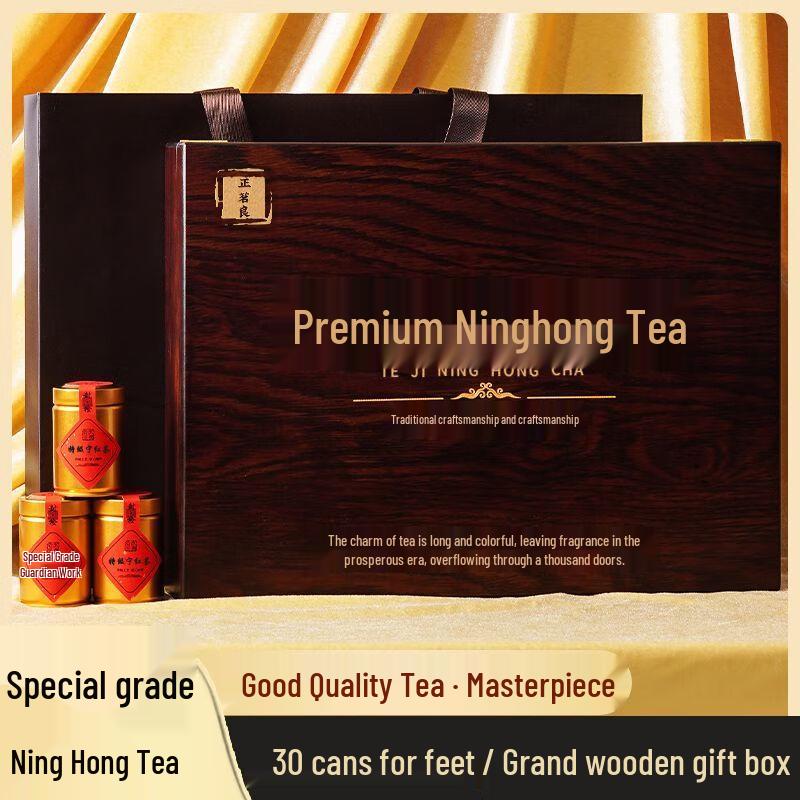 SiyiChun Premium Golden Tip Ninghong Wild Black Tea Gift Box, 300g
