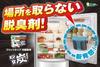 Deodorizing Charcoal Clip Type Refrigerator Deodorizer Jelly 70g 1 Charcoal (Charcoal Sheet)