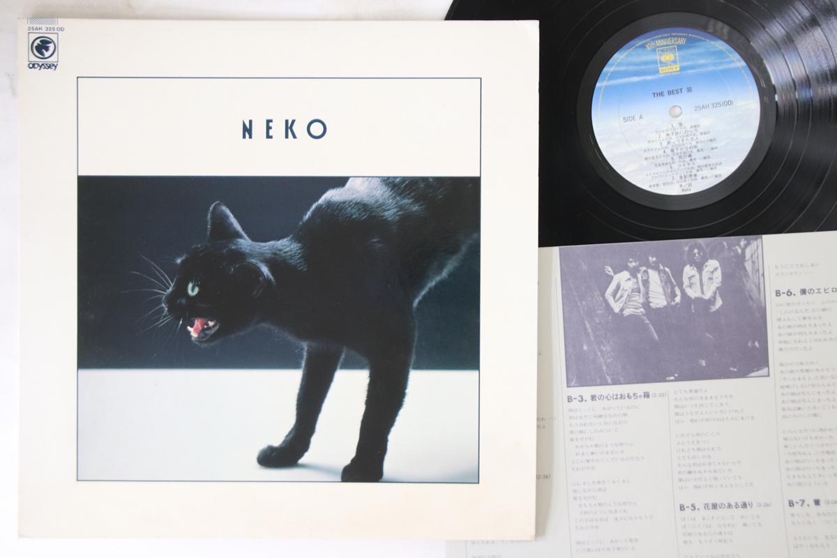 

LP Record NEKO - Best 25AH325OD CBS SONY Japan Japanese Pop/Rock Used