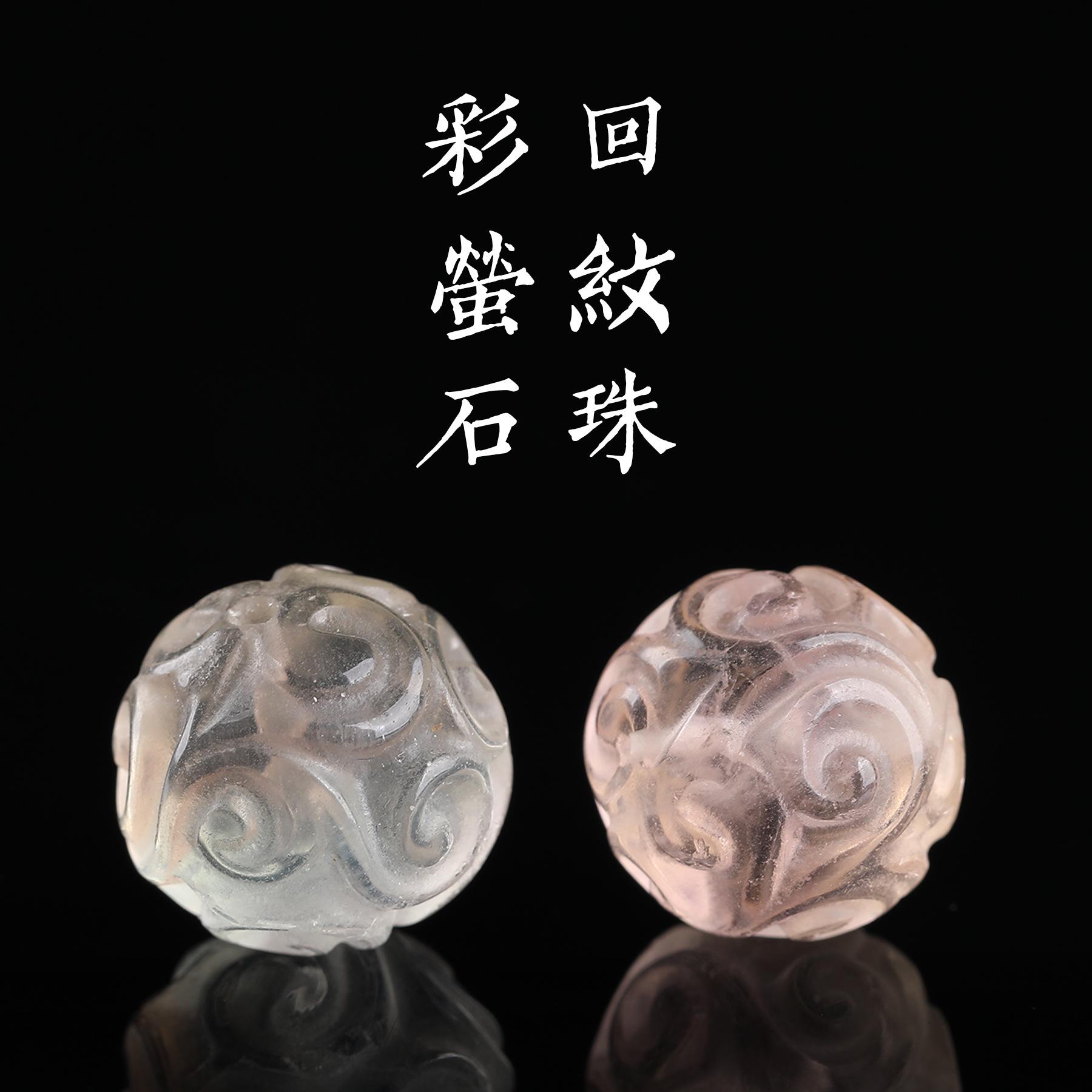 Senwu Jewelry Natural Fluorescent Fluorite Whorl Beads Carved DIY Accessories 13.5mm
