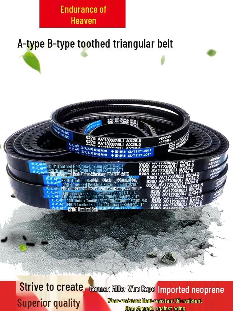 Toothed V-Belt Type A/B Series (610, 620, 630, 635, 640, 650, 660, 670) AV13X17X