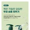 ROUND LAB Pine Calming Cica Shampoo