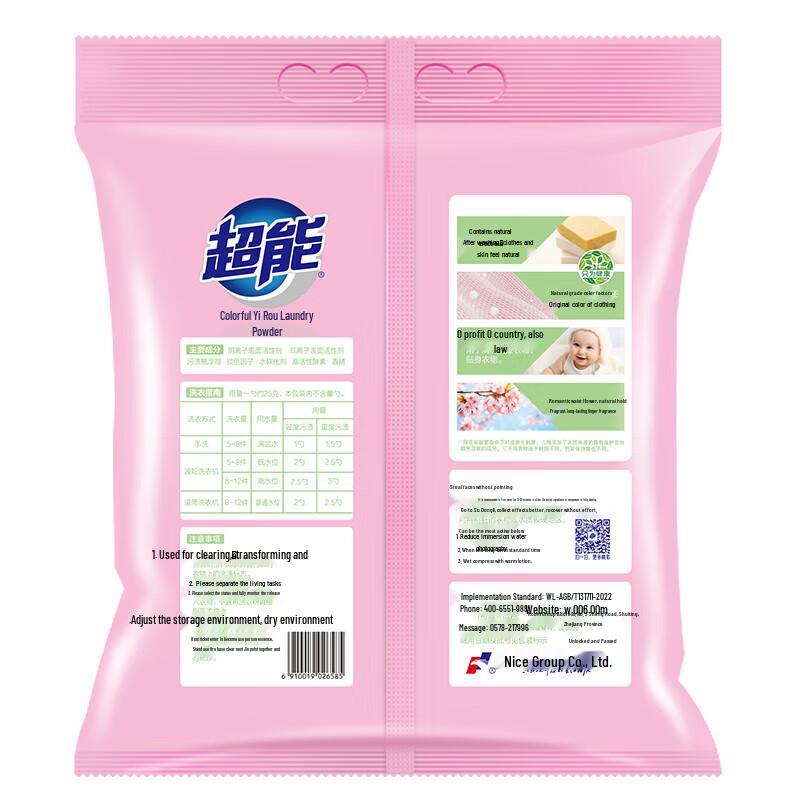 Chaoneng Natural Concentrated Laundry Powder