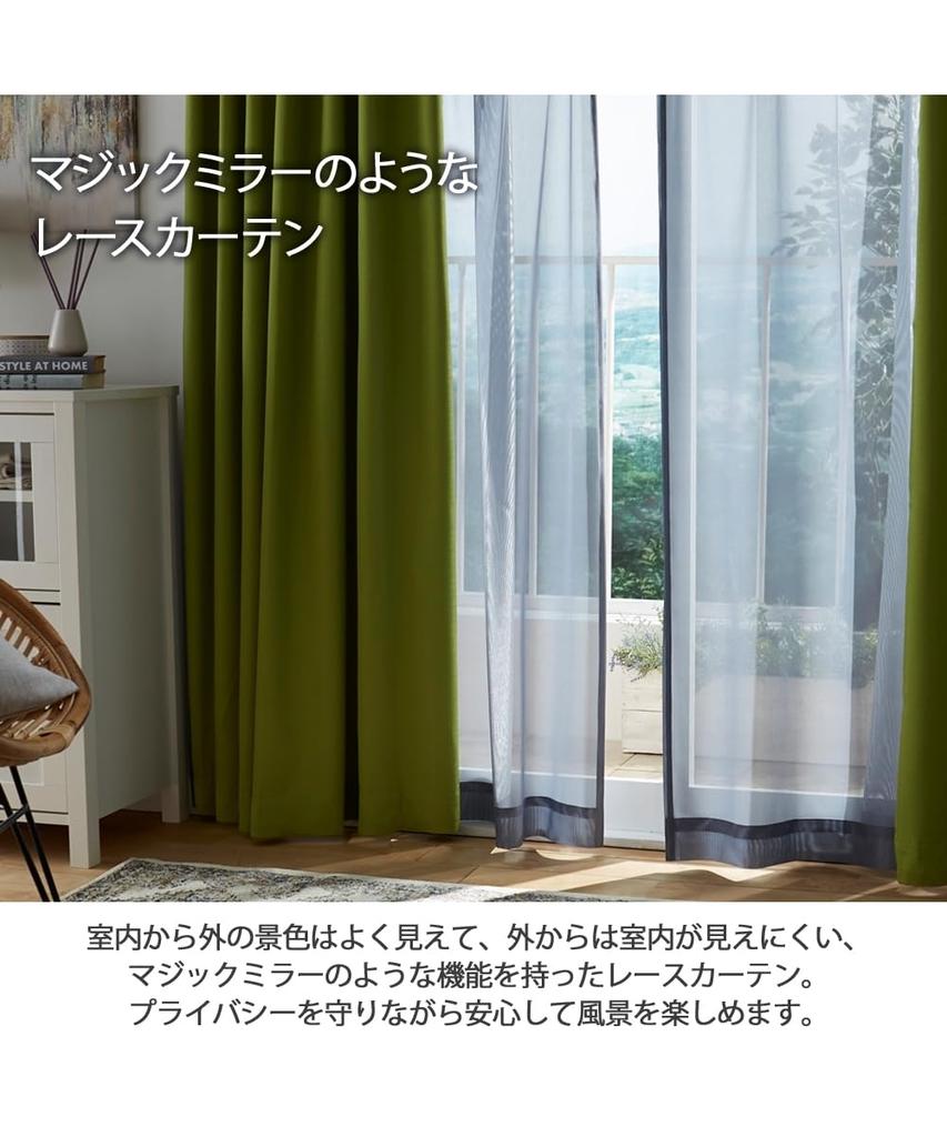 Nissen Mirror Lace Curtains (Picture Blocking and UV Protection) - Clear View, Gray, 14cm Wide x 176cm Long, 2 Panels