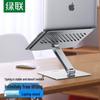 UGREEN Adjustable Laptop Stand