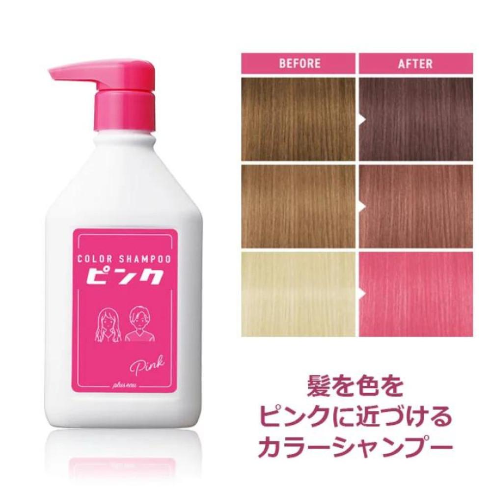Pluseau Color Shampoo Purple  Pink  Silver 280ml