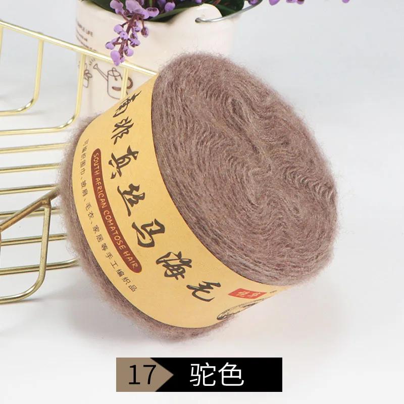 1Pcs 50g Mohair Fine Wool Thread Wholesale Special Shawl Scarf Jacket Cashmere Thread Hand-woven Crochet Material Package