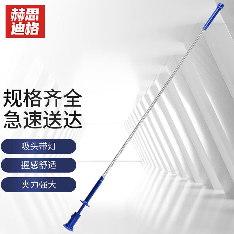 Magnetic Pickup Tool Standard